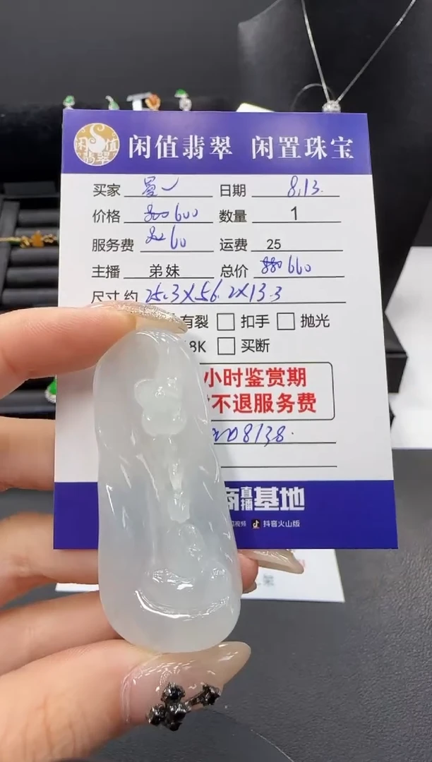 翡翠挂件未镶嵌曼翡翠挂件