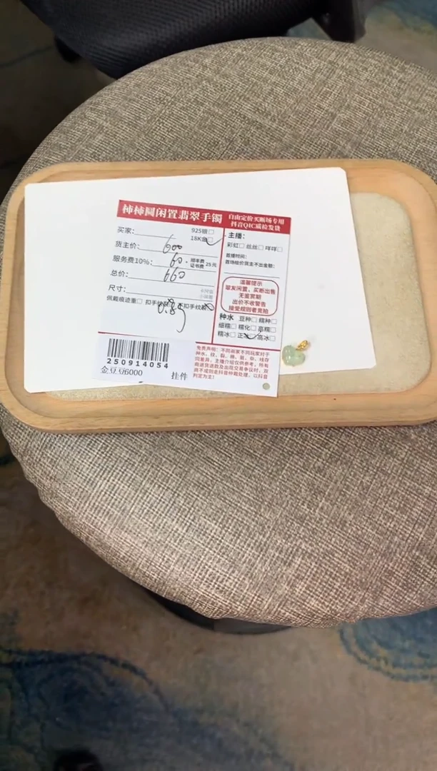 颈饰18K金镶嵌翡翠姐姐250914054