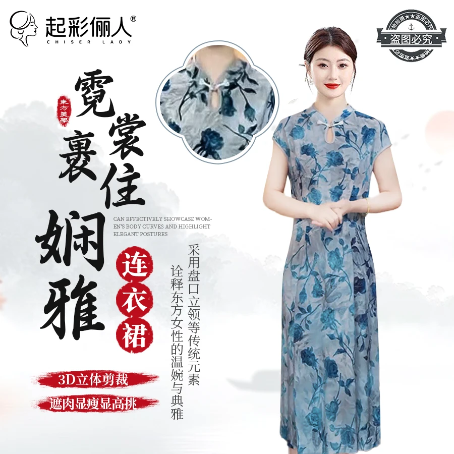高定版云锦丝提花植绒显瘦旗袍裙高端气质女裙165