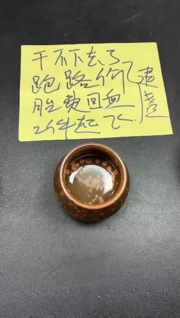 茶盏1