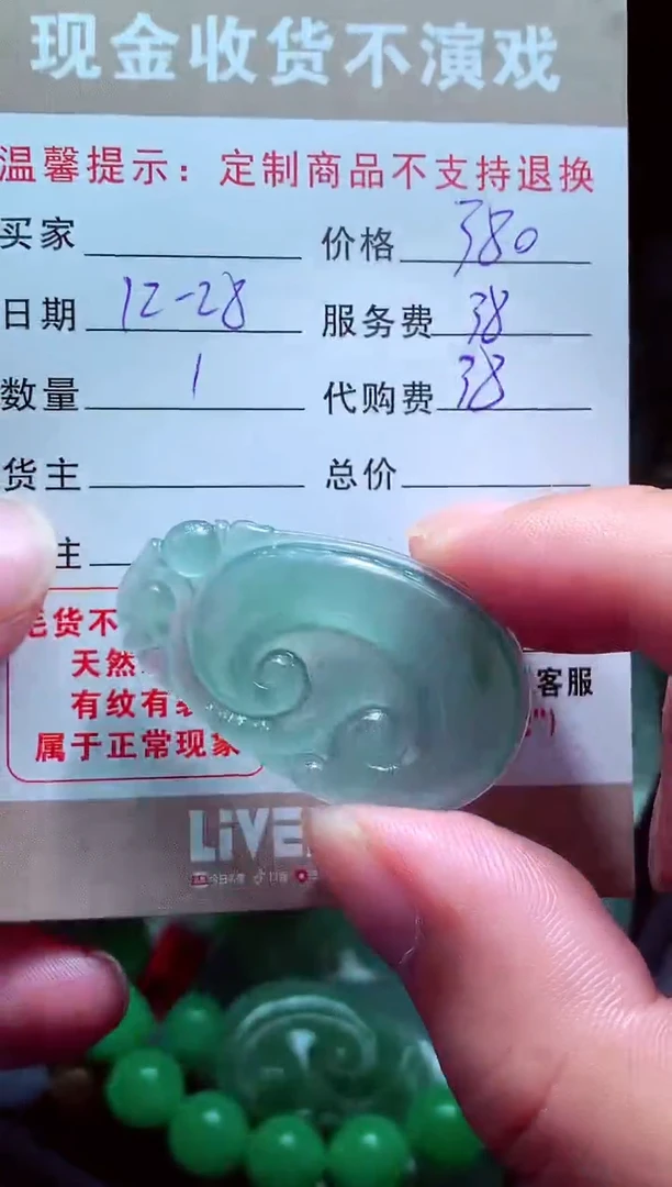 未镶嵌定制翡翠牛**坤翡翠毛货定制575264