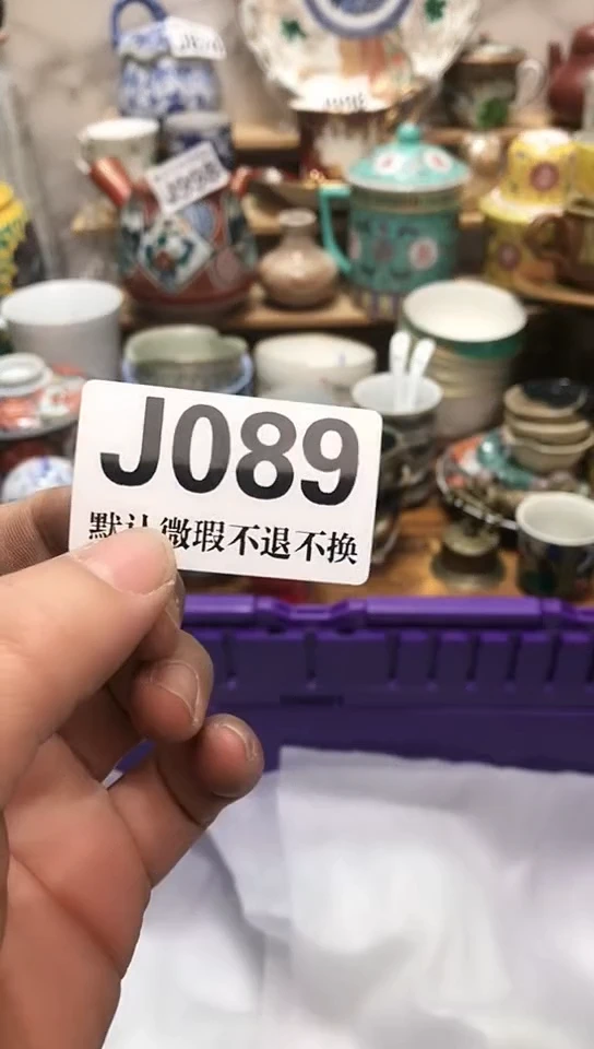 瓷片这*大新号开播 全场28元包邮J089