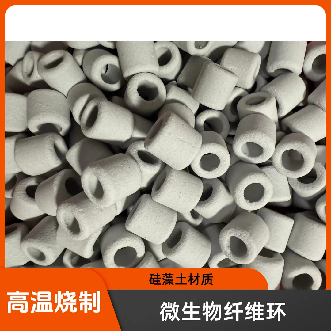 鱼缸高端滤材纤维环微生物菌环玻璃环净水培菌过滤材料