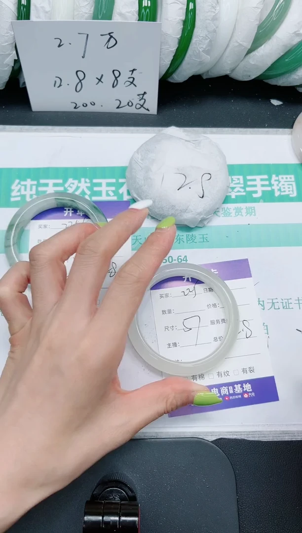 石英质玉手镯未镶嵌225/57