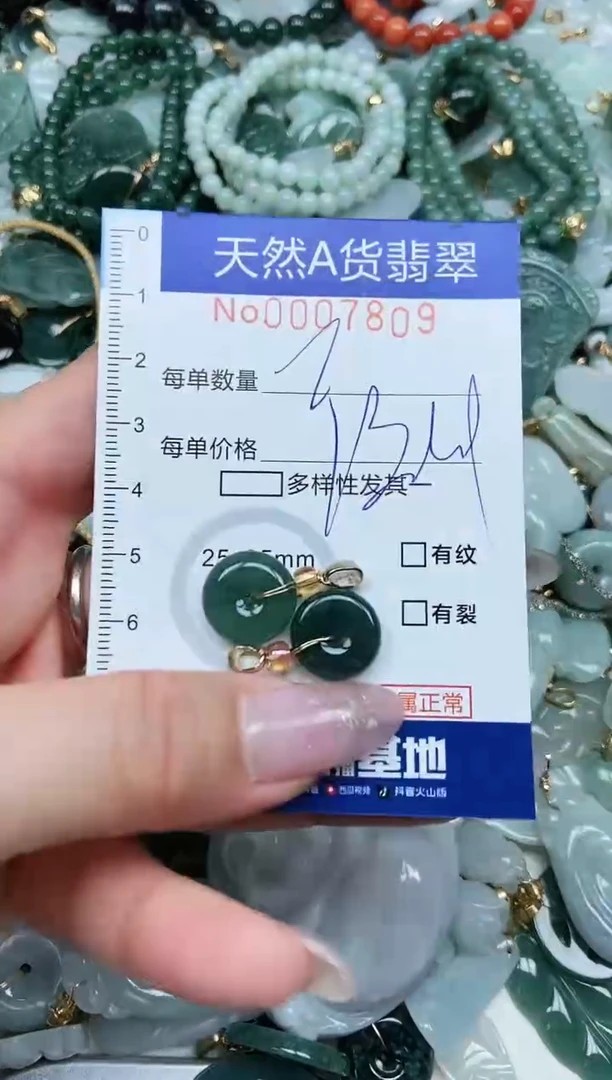 【闪购商品】翡翠吊坠(不含链)未镶嵌翡翠