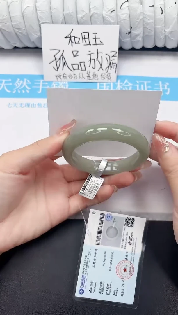 未镶嵌手镯石英质玉289-55.6D