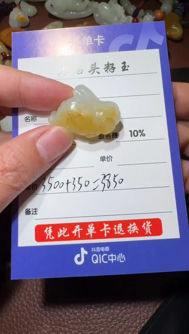 未镶嵌和田玉挂件和田玉