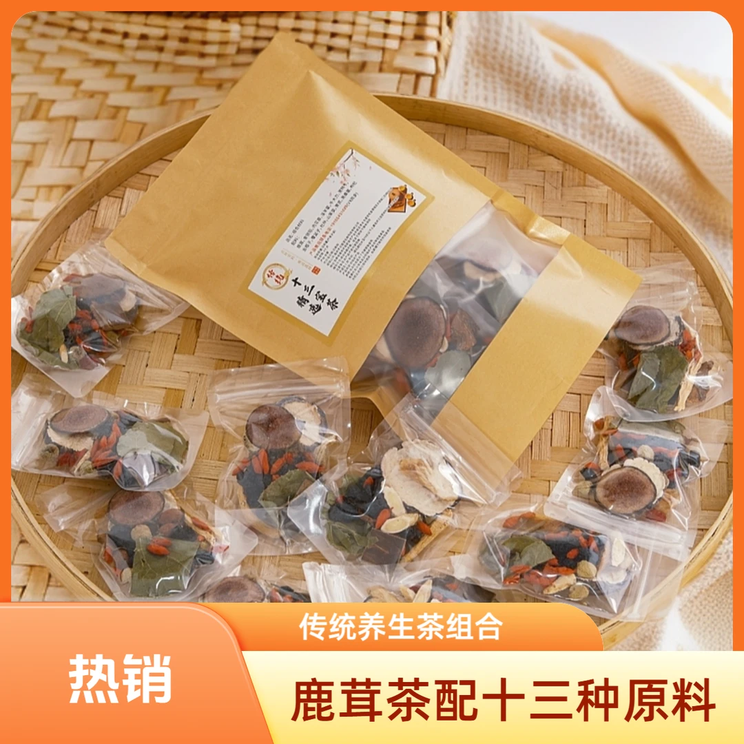 鹿茸传统滋补养生茶搭配枸杞黑桑葚等原料组合精选【实体店发货】