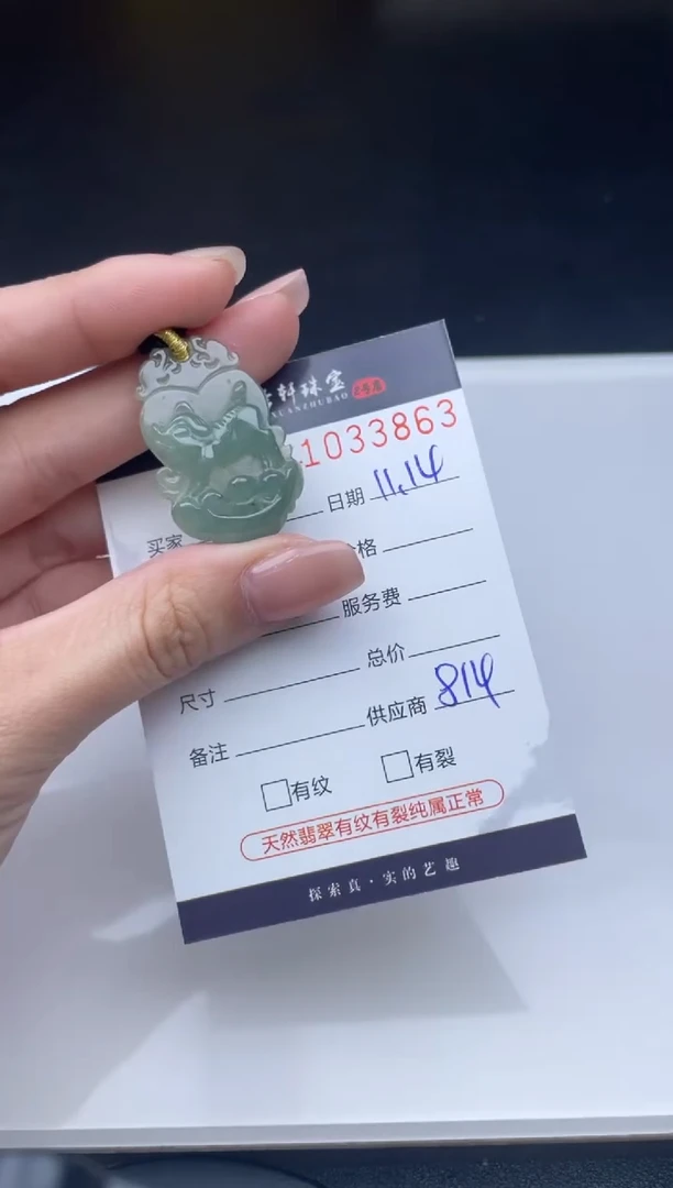 吊坠(不含链)未镶嵌翡翠哈轩  挂件1