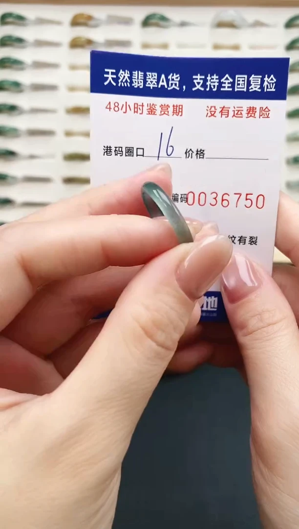 未镶嵌戒指翡翠6750