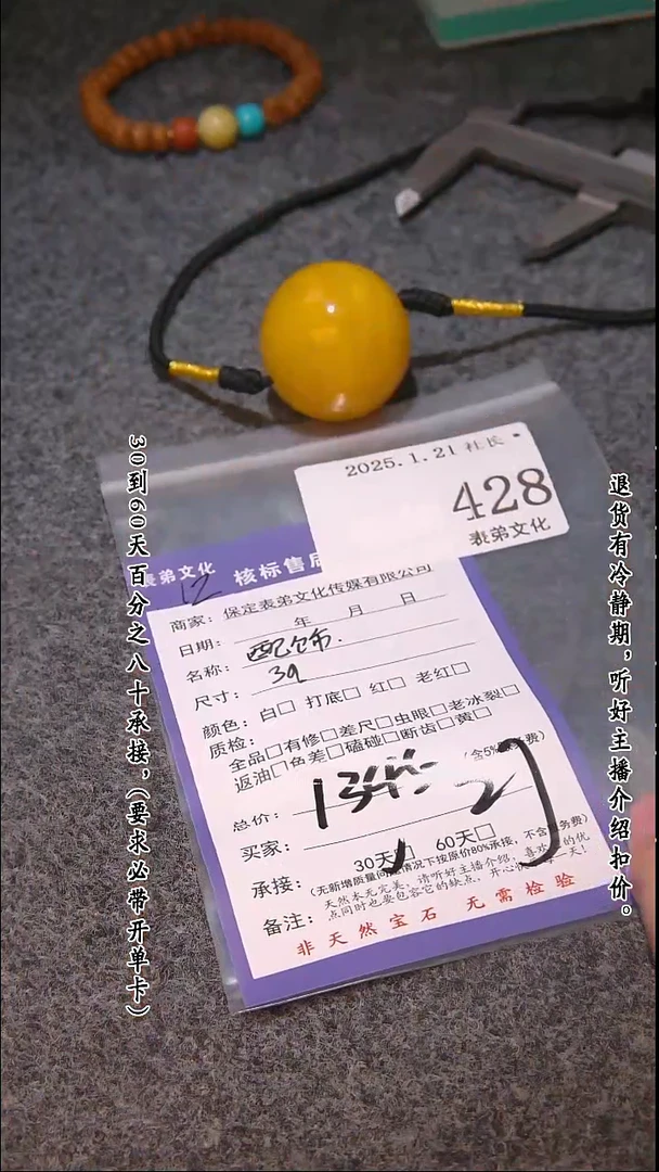 【闪购商品】文玩核桃吊坠428配饰