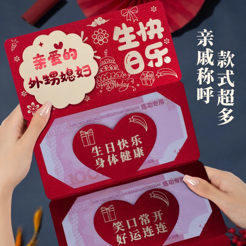 新款外甥媳妇生日快乐创意最新款折叠红包袋利是封新中式装钱