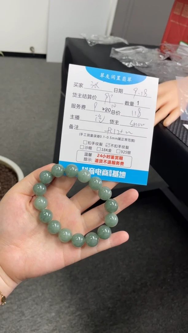 未镶嵌手串翡翠张*乐手串