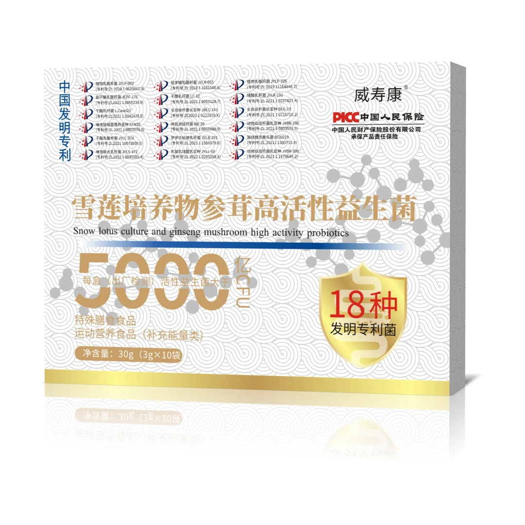 雪莲参茸高活性益生菌食品饮料  #0223ml