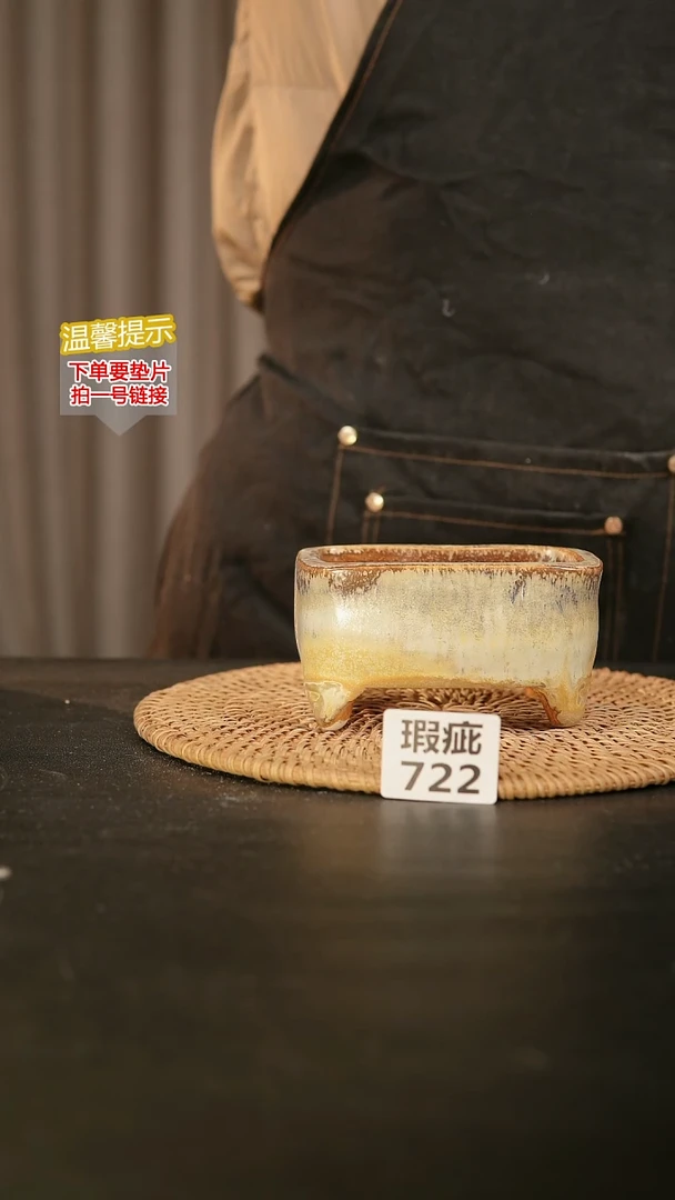 瓷片722森系小长方9-10*6-7高6-7