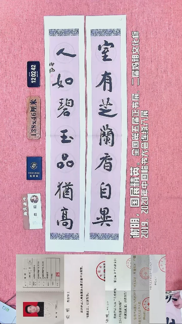 书法118         谢老师书法作品