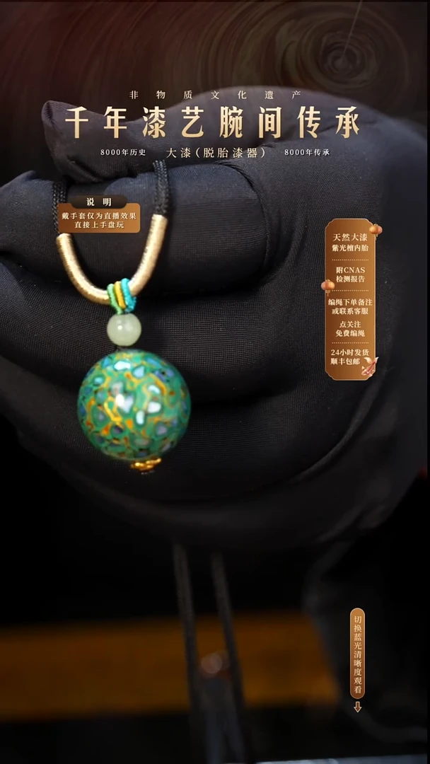 锦城大漆/单珠/2.0cm   005