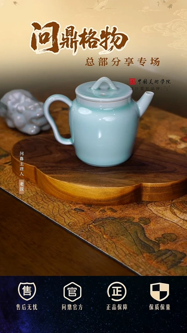 锦绣宋纹/粉青/无忧壶