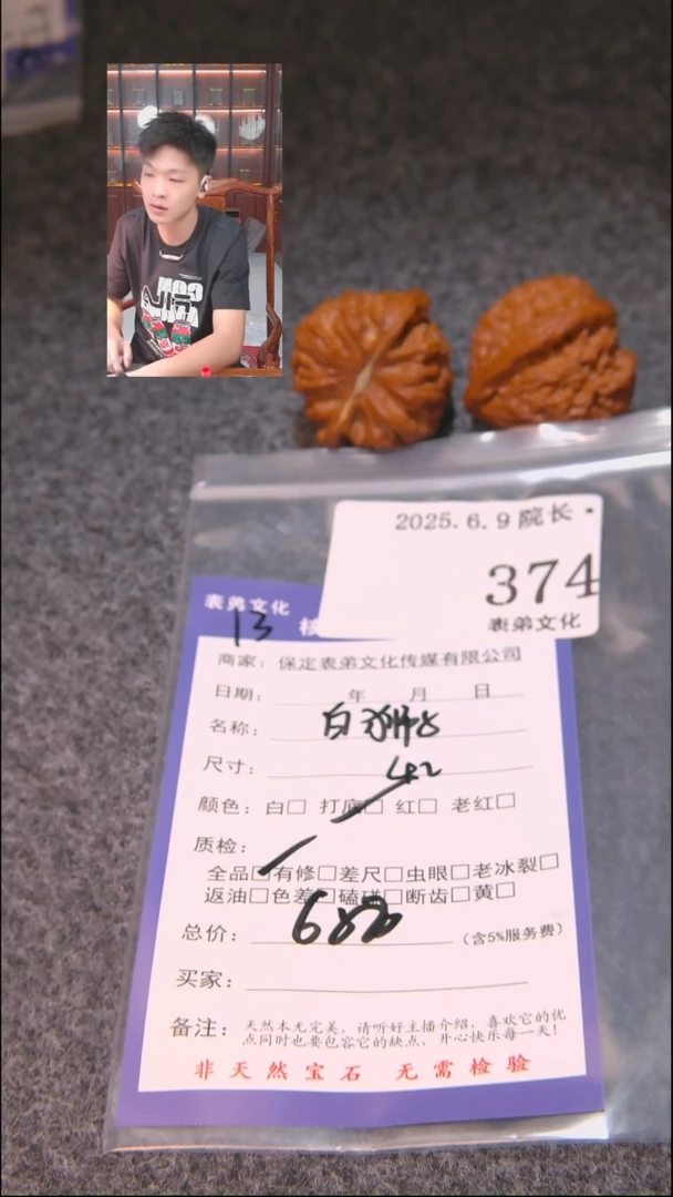 文玩核桃把件374白狮子表弟文化