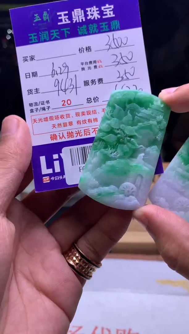 定制翡翠未镶嵌微***lF02000449