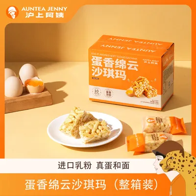 沪上阿姨蛋香绵云沙琪玛真蛋和面进口乳粉香浓绵软零食整箱装T
