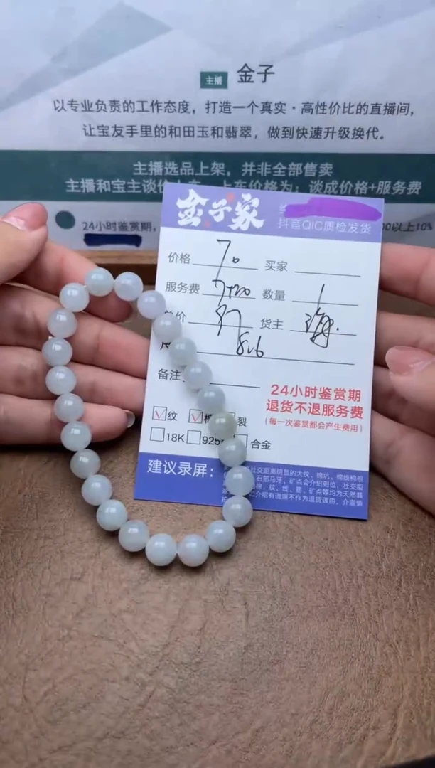 【闪购商品】未镶嵌翡翠手链50560313168