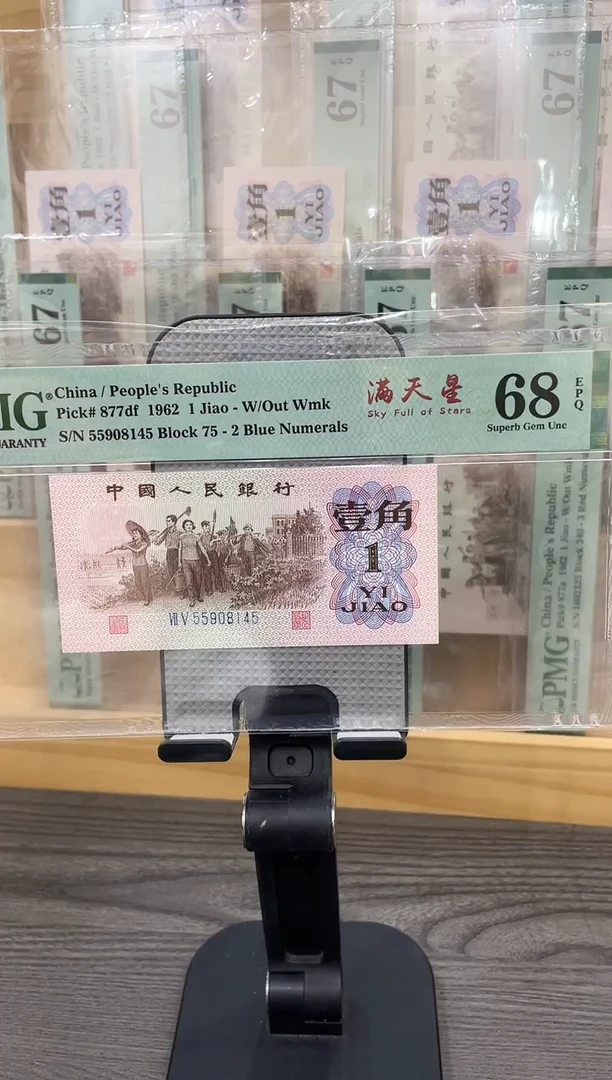 75冠蓝二满天星68E带4单张号码随机