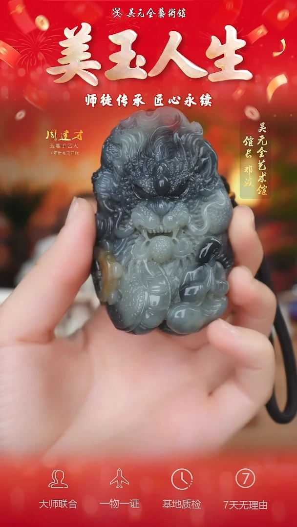 未镶嵌和田玉挂件109-生意兴隆      楼兰三色