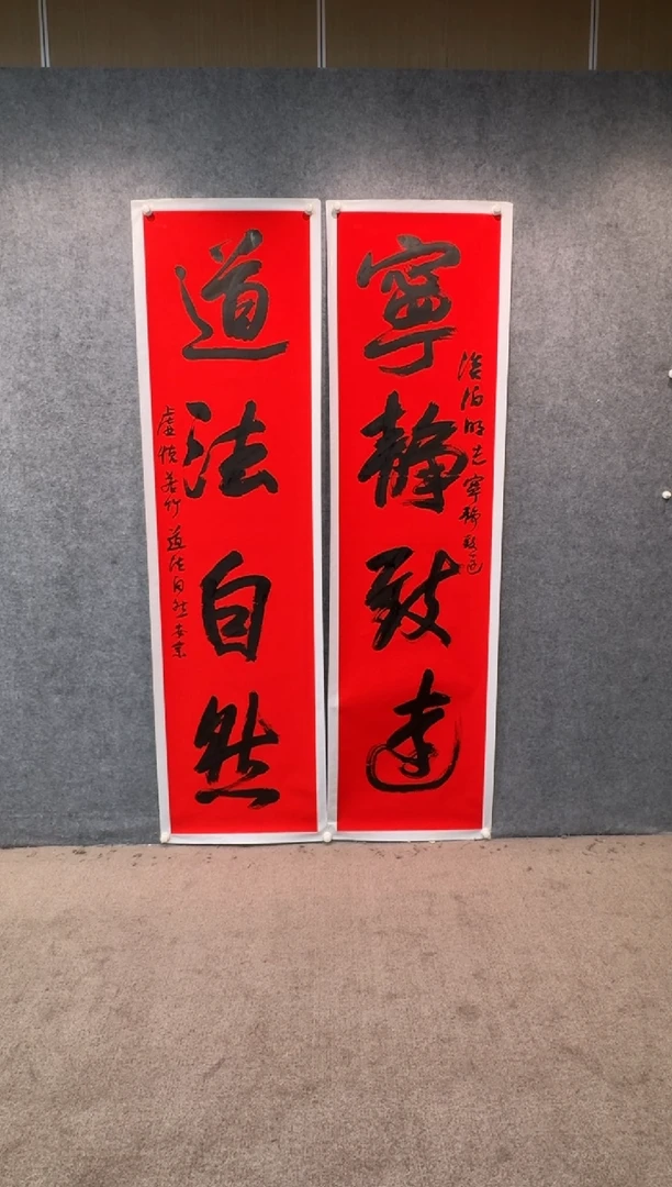 【闪购商品】书法sf不二轩书法作品laz26