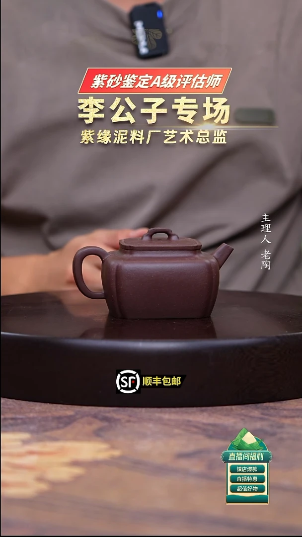 茶壶紫砂紫玉金砂四方抽角传香200cc