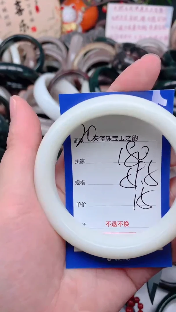 石英质玉手镯未镶嵌180