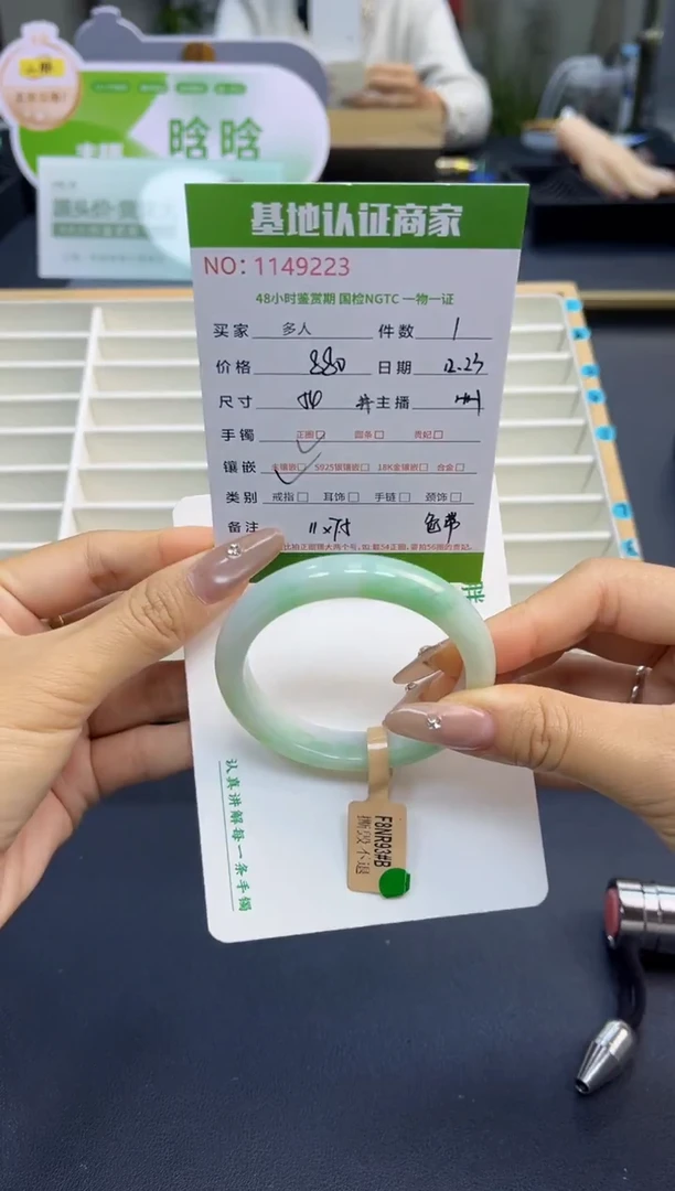 未镶嵌手镯翡翠多人