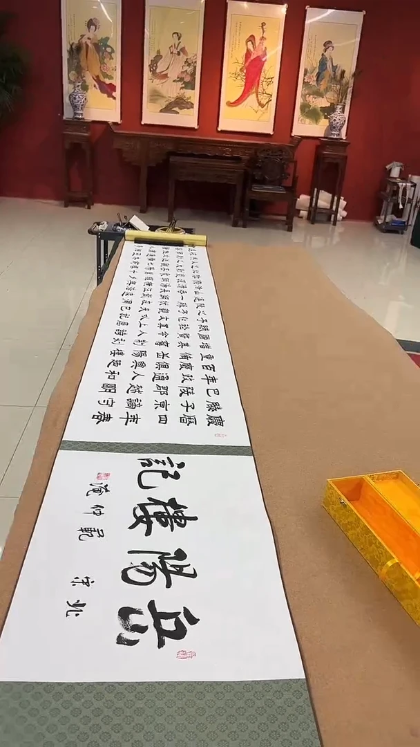 书法豆树隶《岳阳楼记》