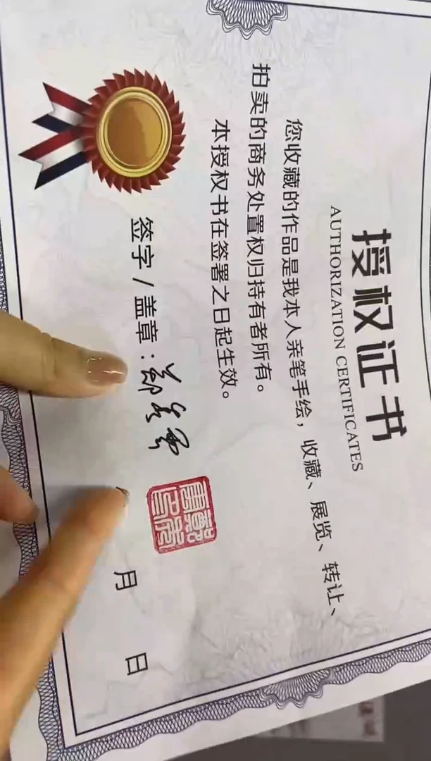 国画郑秀云 小六尺 源远流长1