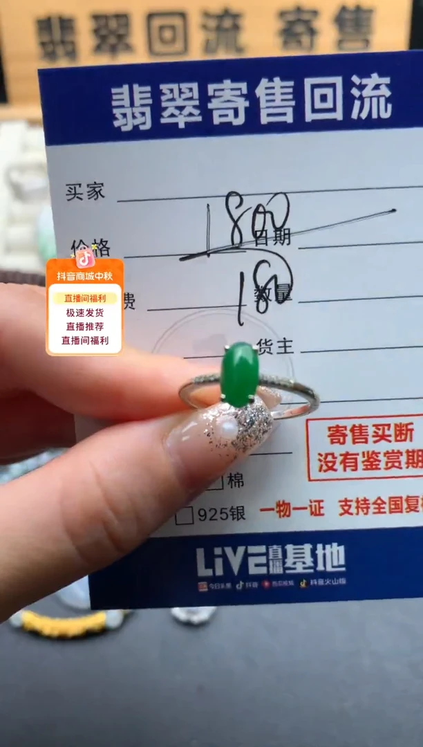 18K金镶嵌戒指翡翠10146079