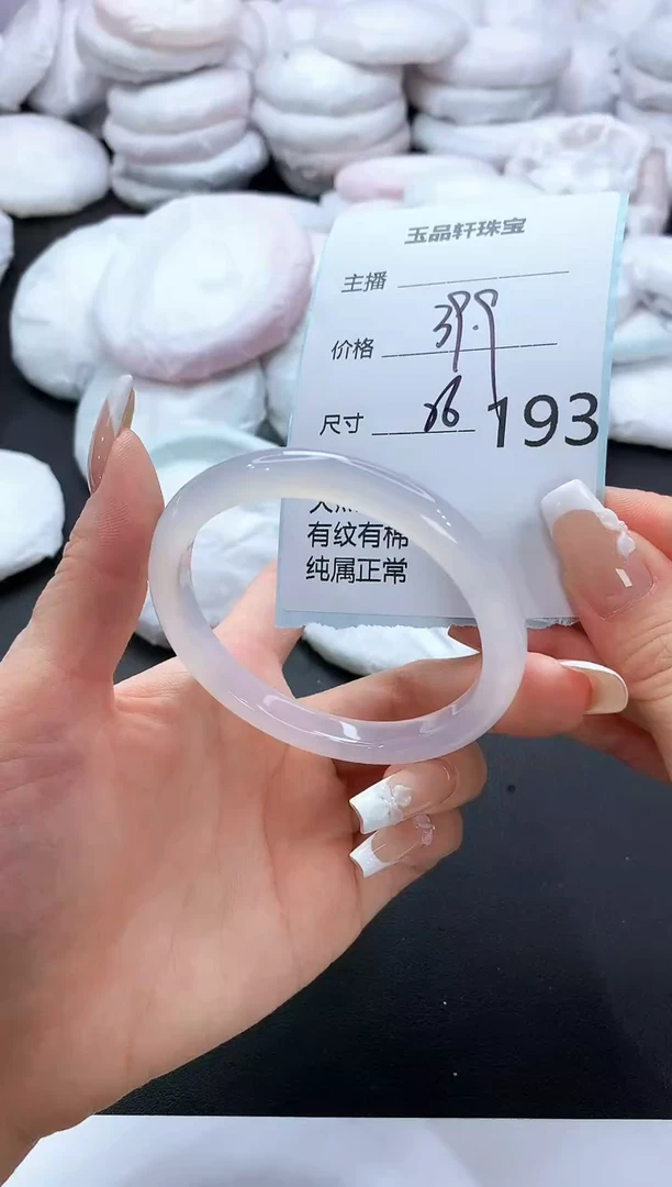 手镯玛瑙/玉髓未镶嵌193