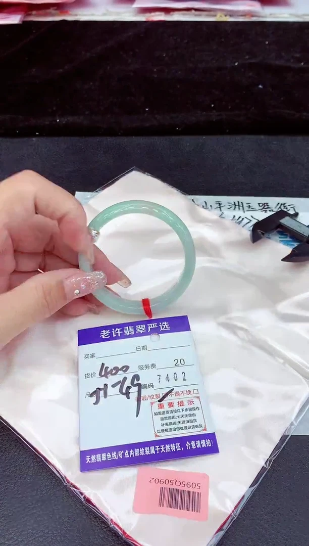 未镶嵌手镯翡翠11