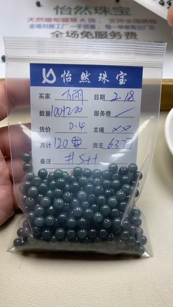 【闪购商品】翡翠手串未镶嵌下雨卡5++（300/0.4）
