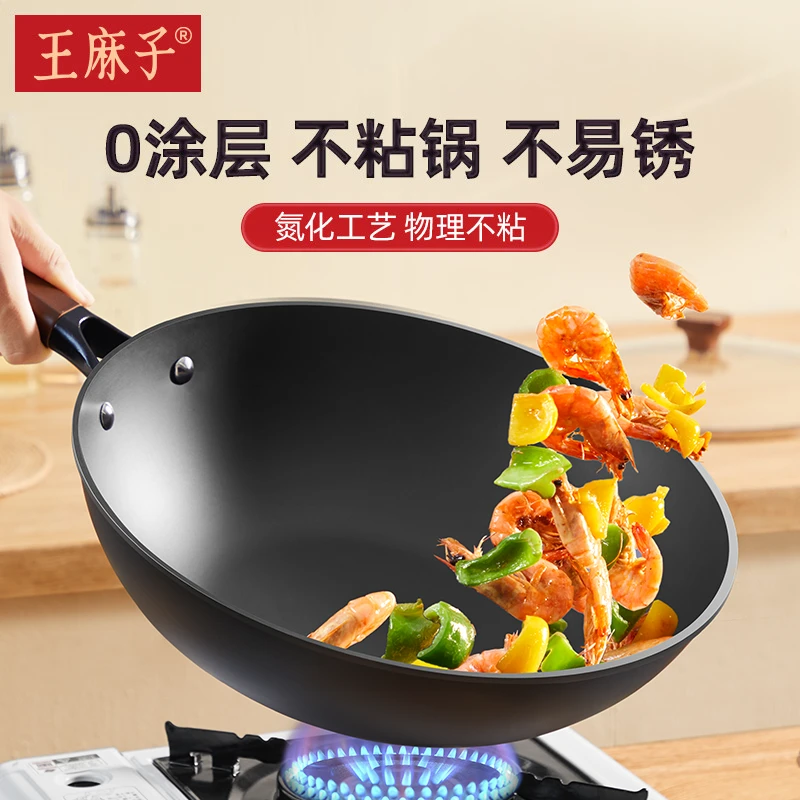 王麻子0涂层不粘锅御厨系列 精铁锅炒锅家用炒菜老式铁锅不沾不锈
