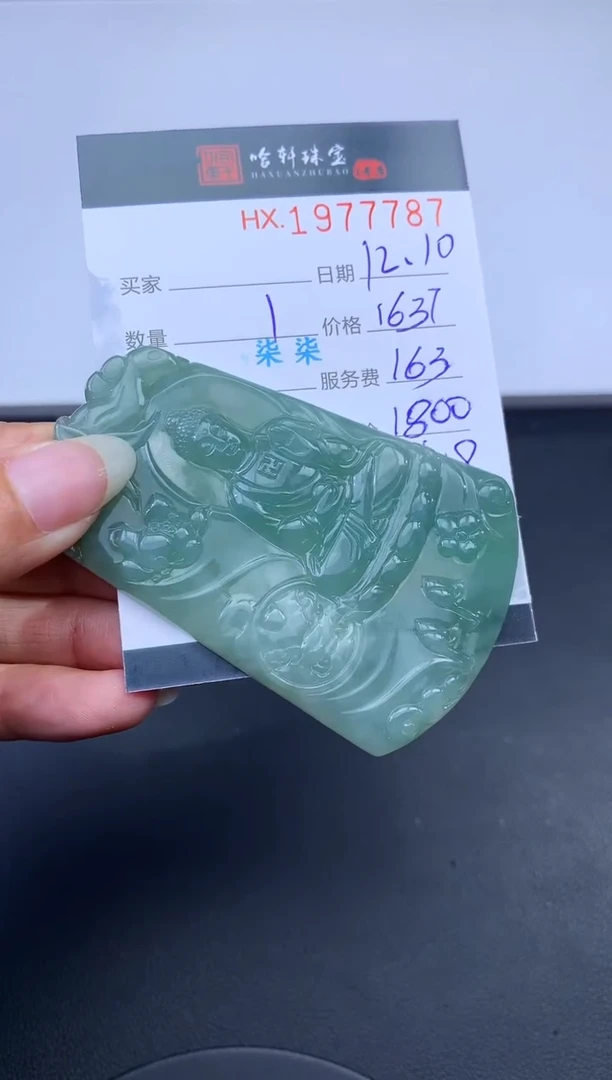 未镶嵌挂件翡翠风*哈轩 挂件1