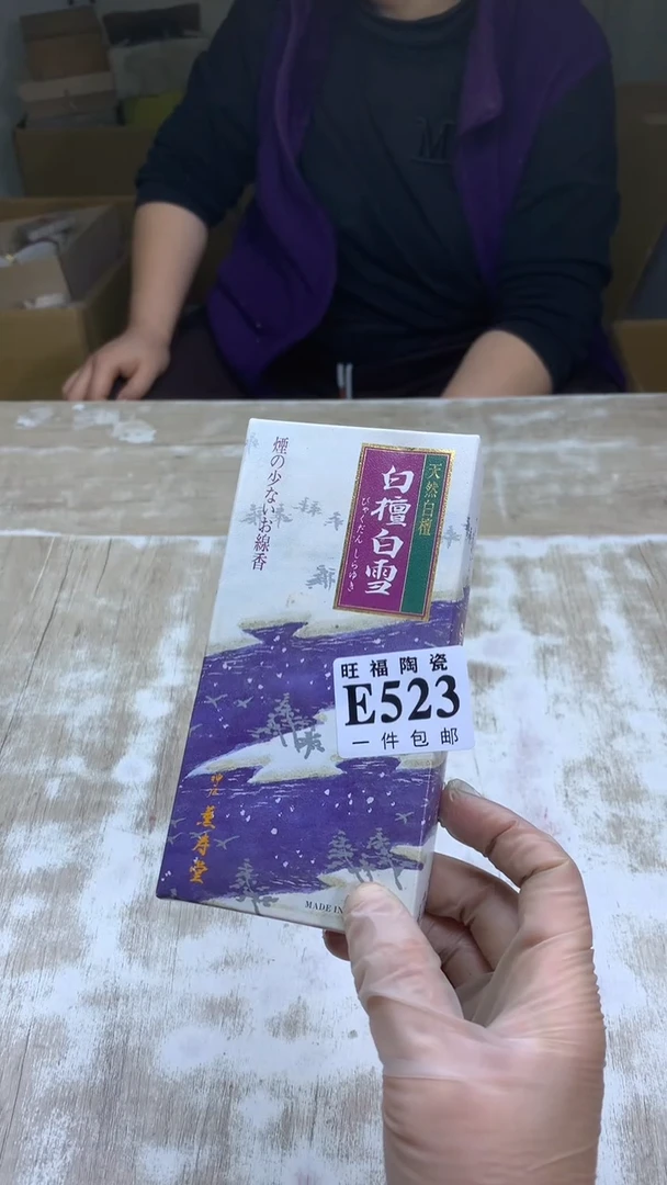 【闪购商品】瓷片旺福家陶瓷甄选