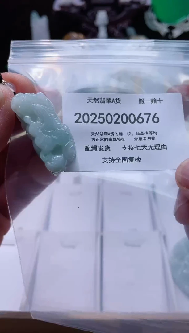 【闪购商品】翡翠颈饰未镶嵌闪购商品8号店20025002002