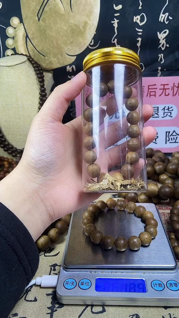 沉香沉香碎屑养香瓶沉水海南白奇楠12单圈 18克+