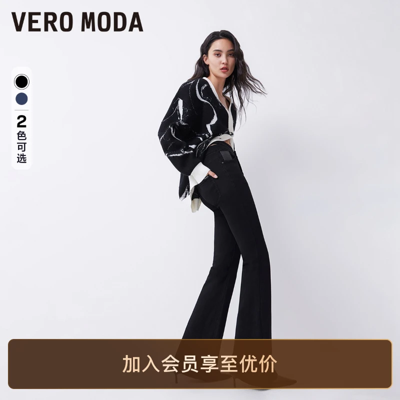 Vero Moda牛仔裤女士气质复古优雅时尚气质高腰洋气休闲装高级感