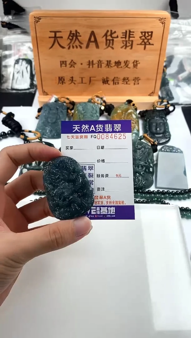 颈饰未镶嵌翡翠 多样性随机一件发货 九龙牌68