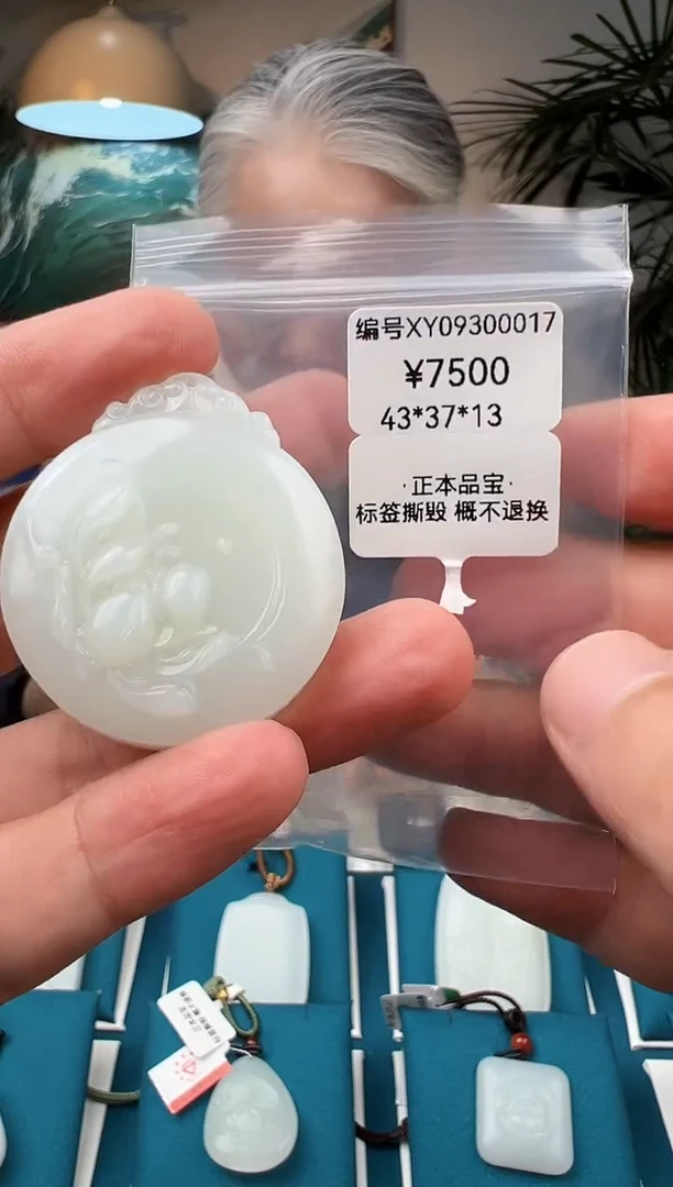 颈饰未镶嵌和田玉吊坠 XY