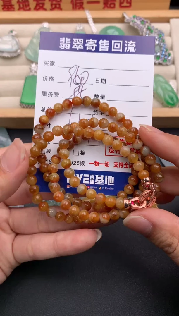 未镶嵌手串翡翠10138550