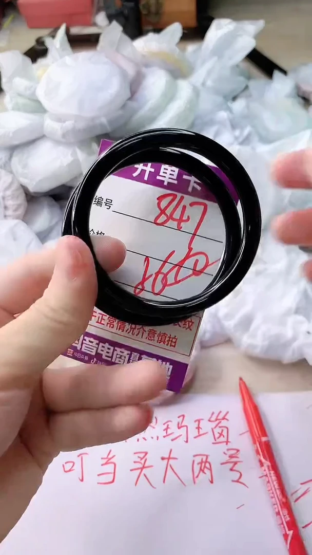 手镯玛瑙/玉髓未镶嵌847