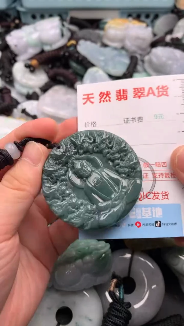 翡翠未镶嵌吊坠(不含链)1