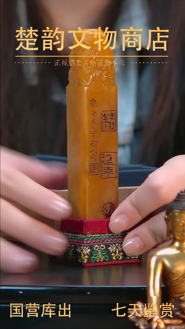 金楚韵汉风文物商店